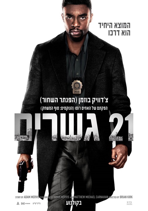 פוסטר